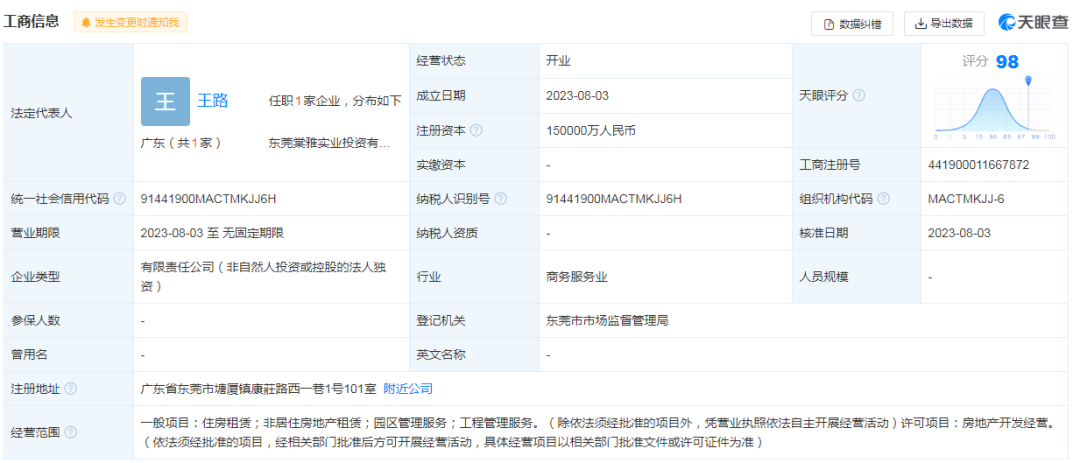 華為斥資15億成立地產(chǎn)公司 聚焦非居住房地產(chǎn)租賃的戰(zhàn)略深意