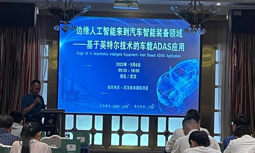基于英特爾技術的車載ADAS應用研討會圓滿落幕，紡織科學技術研究服務深化行業合作