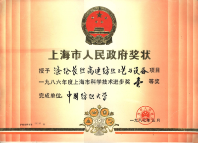 創(chuàng)新科技引領未來 紡織科學技術研究服務的新篇章